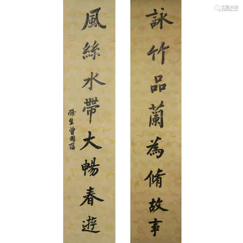 A Chinese Painting, Zeng Guofan, Calligraphy Couplet