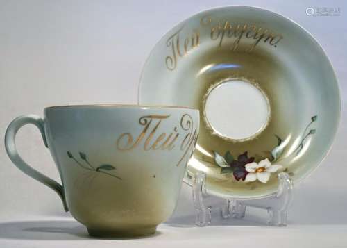 Huge 19C Russian Porcelain Cup & Saucer Gardner