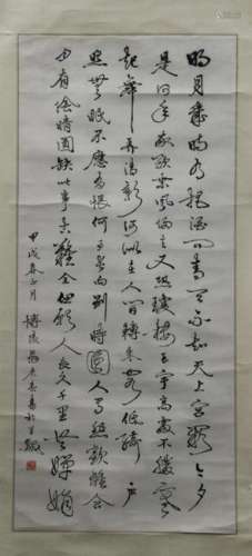 Chinese Ink Calligraphy