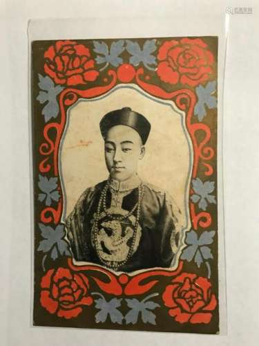 Chinese Post Card w Guangxu Emperor Portrait