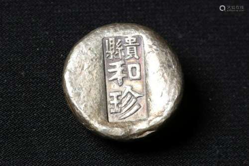 Chinese Silver Ingot