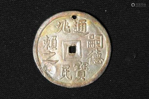 Chinese Coin