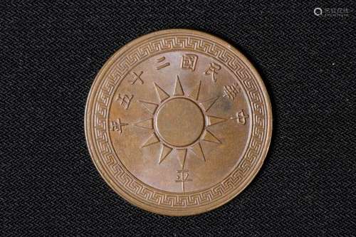 Chinese Coin