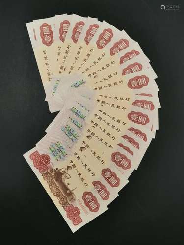 Group of Chinese Paper Money