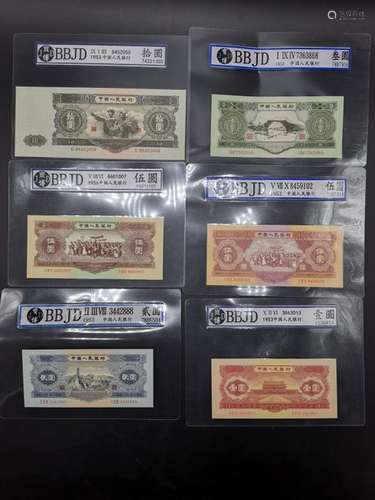 Group of Chinese Paper Money