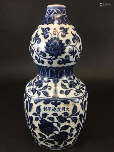 Chinese Blue and White Porcelain Vase