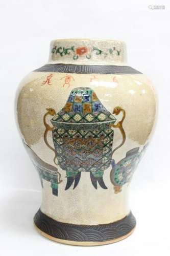 Chinese Porcelain Cover Jar