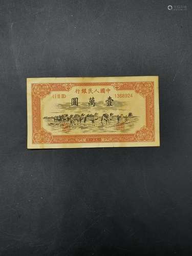 Chinese Paper Money