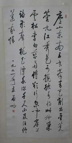 Chinese Ink Calligraphy Scroll Painting