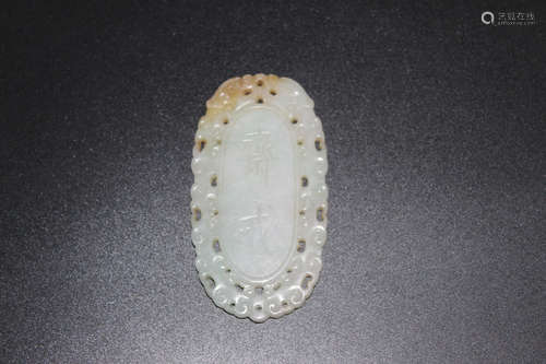 Chinese jadeite amulet.