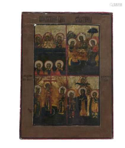Quatre scènes bibliques - Russie, icône, tempera sur panneau, 29x22 cm -