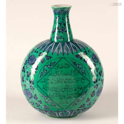 Chinese Famile Verte Calligraphy Porcelain Pilgrim Jar.