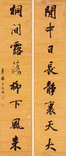 王文治（1730～1802） 书法对联 镜心 腊笺水墨