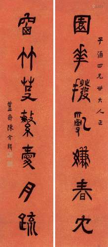 陈介琪（1813～1884） 书法对联 立轴 纸本水墨
