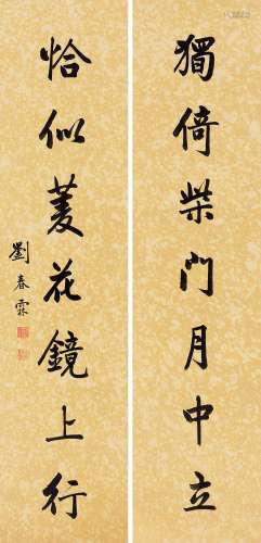 刘春霖（1872～1944） 书法对联 立轴 纸本水墨