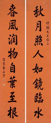 朱汝珍（1870～1943） 书法对联 立轴 纸本水墨