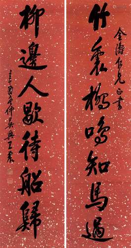 王震（1867～1938） 1921年作 书法对联 立轴 纸本水墨