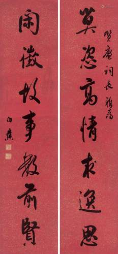 白蕉（1907～1969） 七言书法对联 立轴 纸本水墨