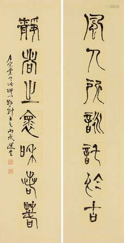 饶宗颐（1917～2018） 2006年作 书法对联 镜心 纸本水墨