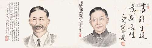 王均（1906～2003） 梅兰芳肖像 镜心 纸本设色