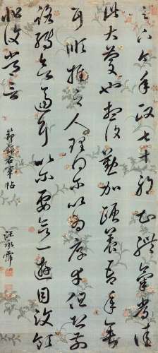 汪承霈（?～1805） 书法 立轴 绢本水墨