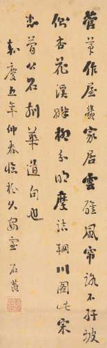 刘墉（1720～1804） 1800年作 书法 立轴 纸本水墨