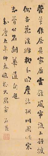 刘墉（1720～1804） 1800年作 书法 立轴 纸本水墨