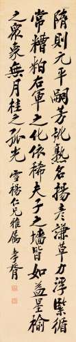 郑孝胥（1860～1938） 书法 立轴 纸本水墨