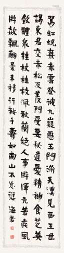张海若（1877～1943） 书法 立轴 纸本水墨