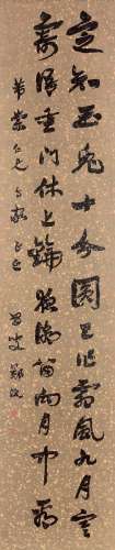 郑沅（1866～1943） 书法 立轴 纸本水墨