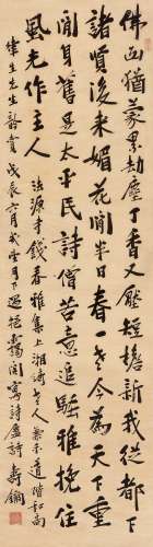 寿石工（1885～1950） 1928年作 书法 立轴 纸本水墨