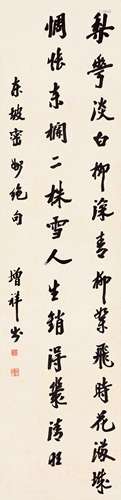 樊增祥（1846～1931） 书法 镜心 纸本水墨