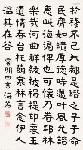 张海若（1877～1943） 书法 立轴 纸本水墨