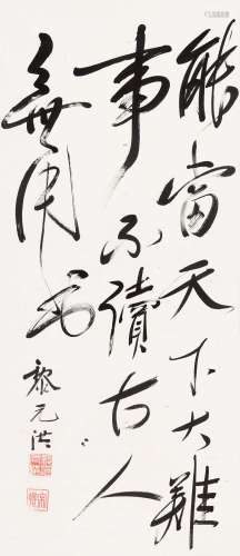 黎元洪（1864～1928） 书法 镜心 纸本水墨