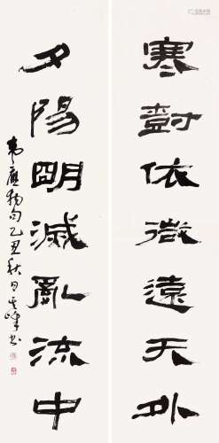 孙其峰（b.1920） 1985年作 书法对联 镜片 纸本水墨