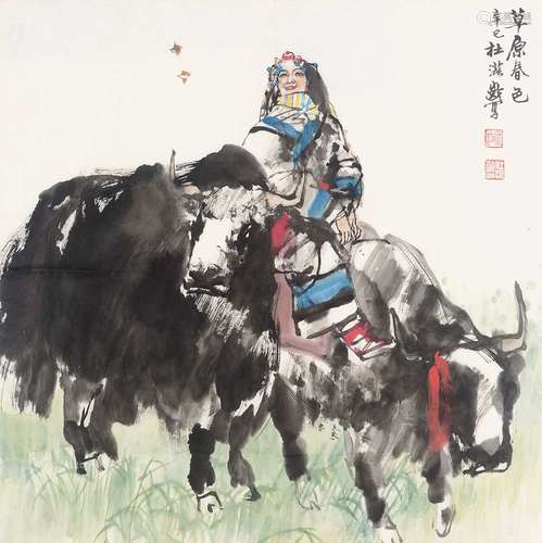 杜滋龄（b.1941） 2001年作 草原春色 镜框 纸本设色