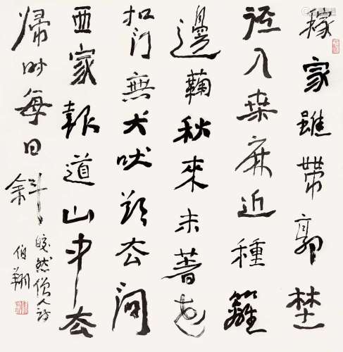 孙伯翔（b.1934） 书法 托片 纸本水墨
