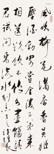 冯其庸（1924～2017） 书法 镜片 纸本水墨