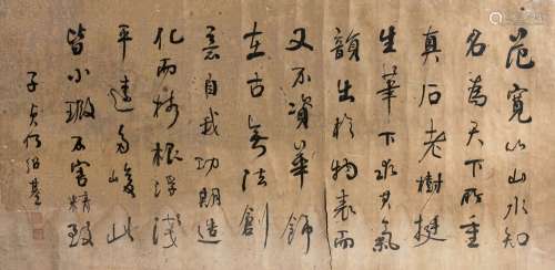 何绍基（1799～1873） 行书提拔一则 镜心 纸本水墨