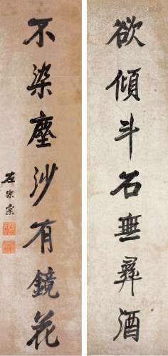 左宗棠（1812～1885） 书法对联 立轴 纸本水墨
