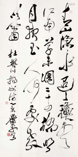 萧平（b.1942） 1995年作 杜樊川诗句 镜心 纸本水墨