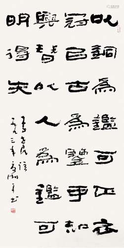 夏湘平（b.1930） 1993年作 书法 镜心 纸本水墨