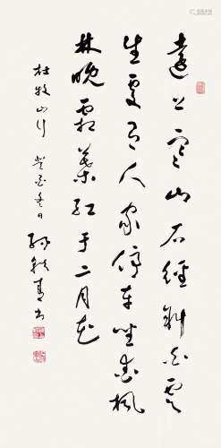 孙轶青（1922～2009） 书法 镜心 纸本水墨