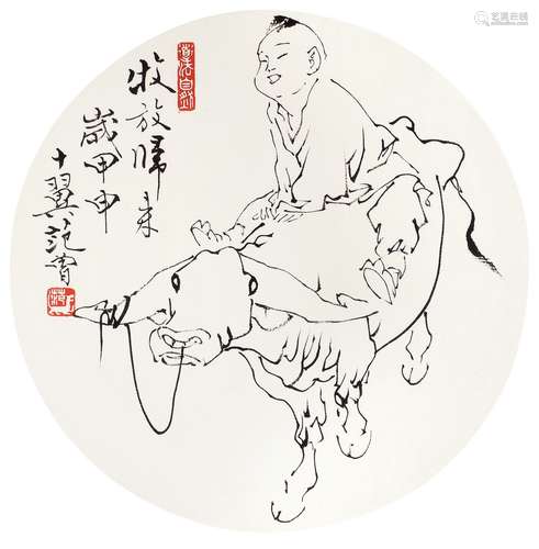 范曾（b.1938） 2004年作 牧放归来 镜心 纸本水墨