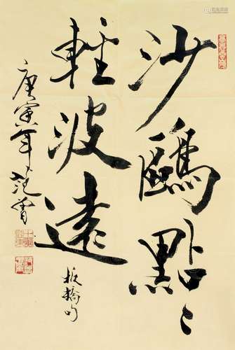 范曾（b.1938） 2010年作 沙鸥点点轻波远 镜心 纸本水墨