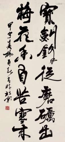 杨再春（b.1943） 1984年作 书法 立轴 纸本水墨