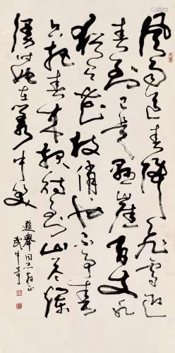 武中奇（1907～2006） 书法 立轴 纸本水墨
