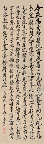 郑孝胥（1860～1938） 1930年作 菊圃赋 立轴 绫本水墨