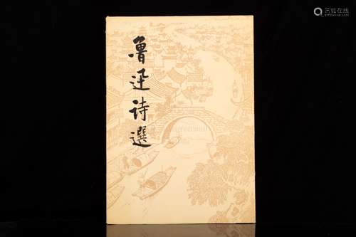 LU XUN, ALBUM OF POEM