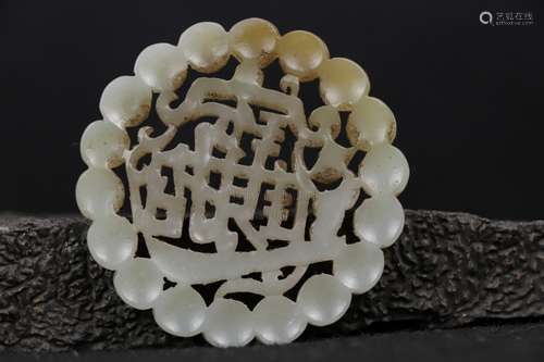 A WHITE JADE OPENWORK 'ZHAO CAI JIN BAO' PLAQUE